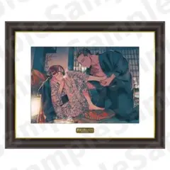 【美品】来世は他人がいい　複製原画　メモリアルアート レア 美品】来世は他人がいい 複製原画