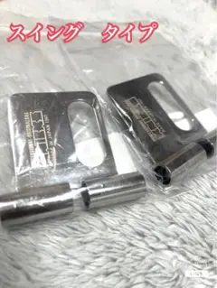 ニックス KNICKS 着脱ベルトループ(スイングタイプ)