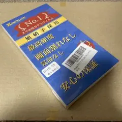 iPhone16 ガラスフィルム 覗き見防止