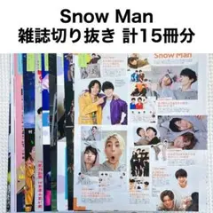 2025年最新】tvガイド 7/15 snowmanの人気アイテム - メルカリ