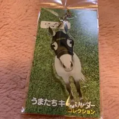 ゴールドシップ うまたちキーホルダー コレクション 未使用品