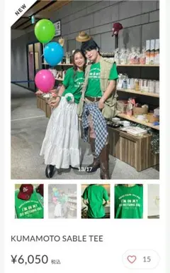 那須ファームヴィレッジ　nasufarmvillage 紗栄子　熊本　tシャツ