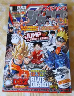 ブイジャンプ 2007年1月号 ゲーム雑誌