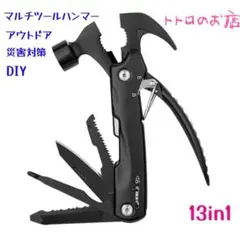 マルチツール 多機能 ハンマー ペンチ 登山 釣り 災害時 工具 DIY