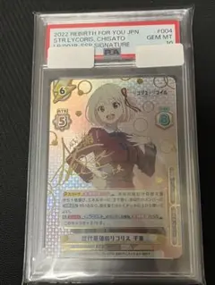 リコリスリコイル Reバース 錦木千束SSP Amazon.co.jp: Reバース リコリス・リコイル PP SSP 絶高確 錦木