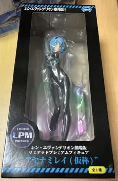 シン・エヴァンゲリオン　綾波レイ　フィギュア