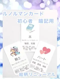 2025年最新】ルノルマンカード 香の人気アイテム - メルカリ