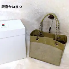 【美品・箱付き】銀座かねまつ かごバッグ トートバッグ チェーンハンドル