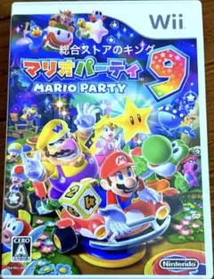 【美品】みんなで楽しい⭐︎マリオパーティ9 Wii ソフト