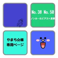専用ページ