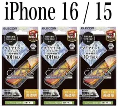 【新品】エレコム★iPhone 16 / 15★ガラスフィルム③DMED