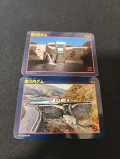 希少 宮川内ダム ダムカード 2枚セット 廃盤 配布終了 現行 徳島