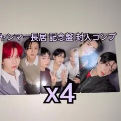 ENHYPEN 宵 YOI 大阪 ヤンマー 会場限定 トレカ 3種 コンプx4①