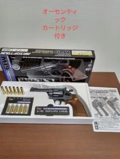 クラウンモデル M29 8インチ オーセンティック カートリッジ付 10禁 クラウンモデル S&W M29 8インチ ブラック 10才以上用エア