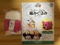 ツムツム編みぐるみ(26) ロッツォ・ハグベア
