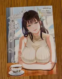 その悪役貴族、ママヒロインが好きすぎる 2巻TSUTAYA購入特典イラストカード