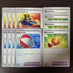 312 ポケモンカード ゴージャスマント 大きなふうせん 勇気のおまもり 12枚