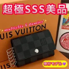 現行品✨超お得❣️ルイヴィトン ダミエ ブラック ミュルティクレ 6連 キーケース