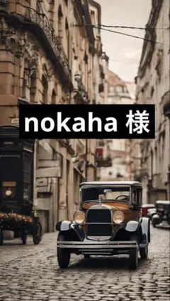 厚めヌメ革vintageタグ nokaha 様