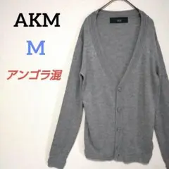 AKM　アンゴラ混ニットカーディガン　グレー　Vネック 　羽織り　エーケーエム