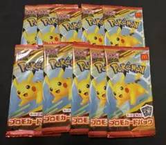 ポケモンカードMEGA マクドナルドハッピーセット2025 10パックセット
