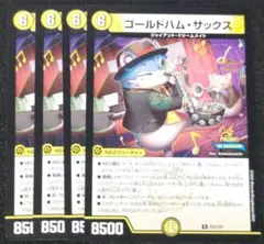 デュエルマスターズ　プロモ　P43/Y24　ゴールドハムサックス 4枚　デュエマ
