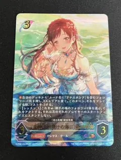 エボルヴ UR 〔女神は朝焼けの海に〕新田美波