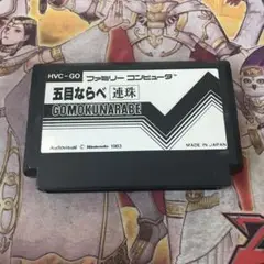 五目ならべ　連珠　fc ソフト