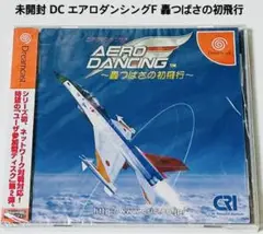 エアロダンシング 轟隊長のひみつディスク ドリームキャスト セガ 新品未開封 Amazon | エアロダンシング 轟隊長のひみつディスク | ゲームソフト