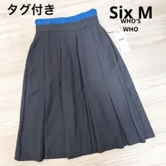 【タグ付き】定価8,800円 Six M レイヤード プリーツスカート F