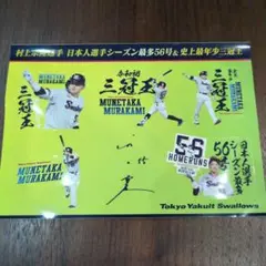 ★新品 ヤクルト 村上宗隆 56本塁打 サイン入り ステッカー セット
