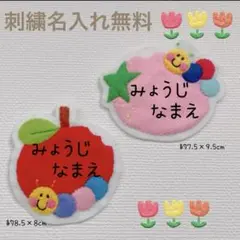 あおむし　2店セット　単品650円　1400円（単品）からフェルト文字に変更可能