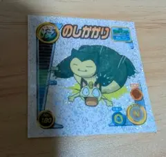 ポケモン　シール　列伝　カビゴン　ニャース　最強列伝
