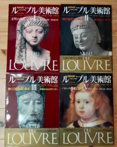 NHK『ルーブル美術館』全七巻。昭和60年。 NHKルーブル美術館（全7巻揃） / 古本、中古本、古書籍の通販は