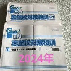 2025年最新】グノーブル日曜特訓の人気アイテム - メルカリ