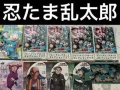 忍たま乱太郎　クリアカード　トレーディングカードコレクションクリア　5枚セット