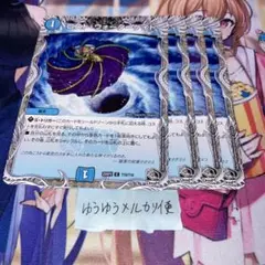 NO.11286 ロストウォーターゲイト 黒トレ