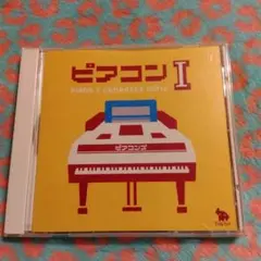 ピアコン I - Piano x Computer Game