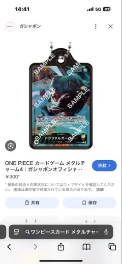 ONE PIECEメタルチャーム
