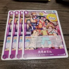 【即日発送】ワンピースカード 光月おでん 4枚