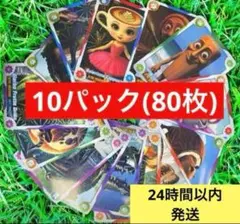 イタリアンブレインロット ジャンケンゲームカード 10袋セット80枚