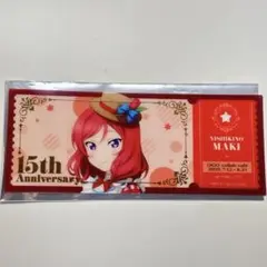 ラブライブ　西木野真姫　GIGO チケット風