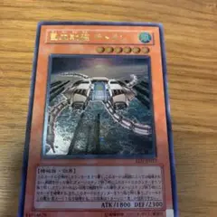 遊戯王 巨大戦艦 テトラン