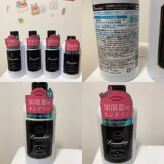 【さらに値引き中】ランドリン 加湿器用フレグランスウォーター 4個セット