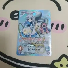 Chaos TCG ごちうさ サイン しっかり者の見習いバリスタ チノ Chaos TCG ごちうさ サイン しっかり者の見習いバリスタ チノ
