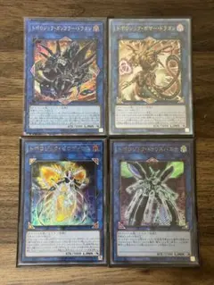 遊戯王OCG トポロジック 4枚 セット