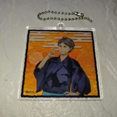 ハイキュー！！アクリルキーホルダーコレクション　菅原孝支