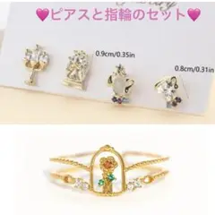 【美女と野獣】ピアス4点＆指輪1点のセット