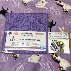 ジョジョ　一番くじ　ジョセフ・ジョースター　ハンドタオル　ステッカー