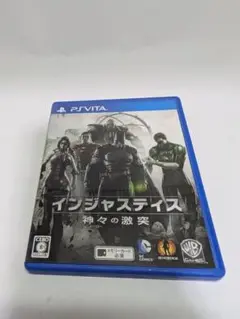 【PSVITA】インジャスティス：神々の激突